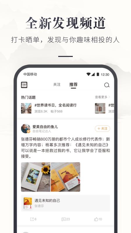 咪咕云书店app最新官方版