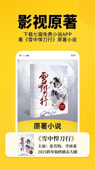 七猫小说app手机版