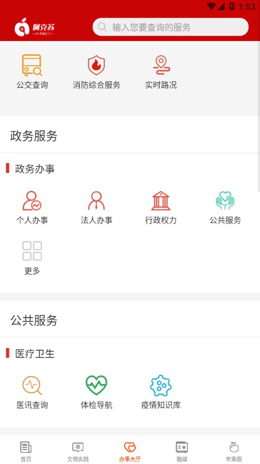 Hi苹果红了