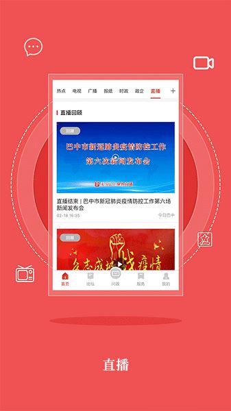 无线巴中