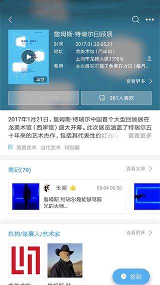 在艺