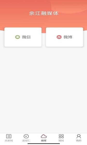 余江发布