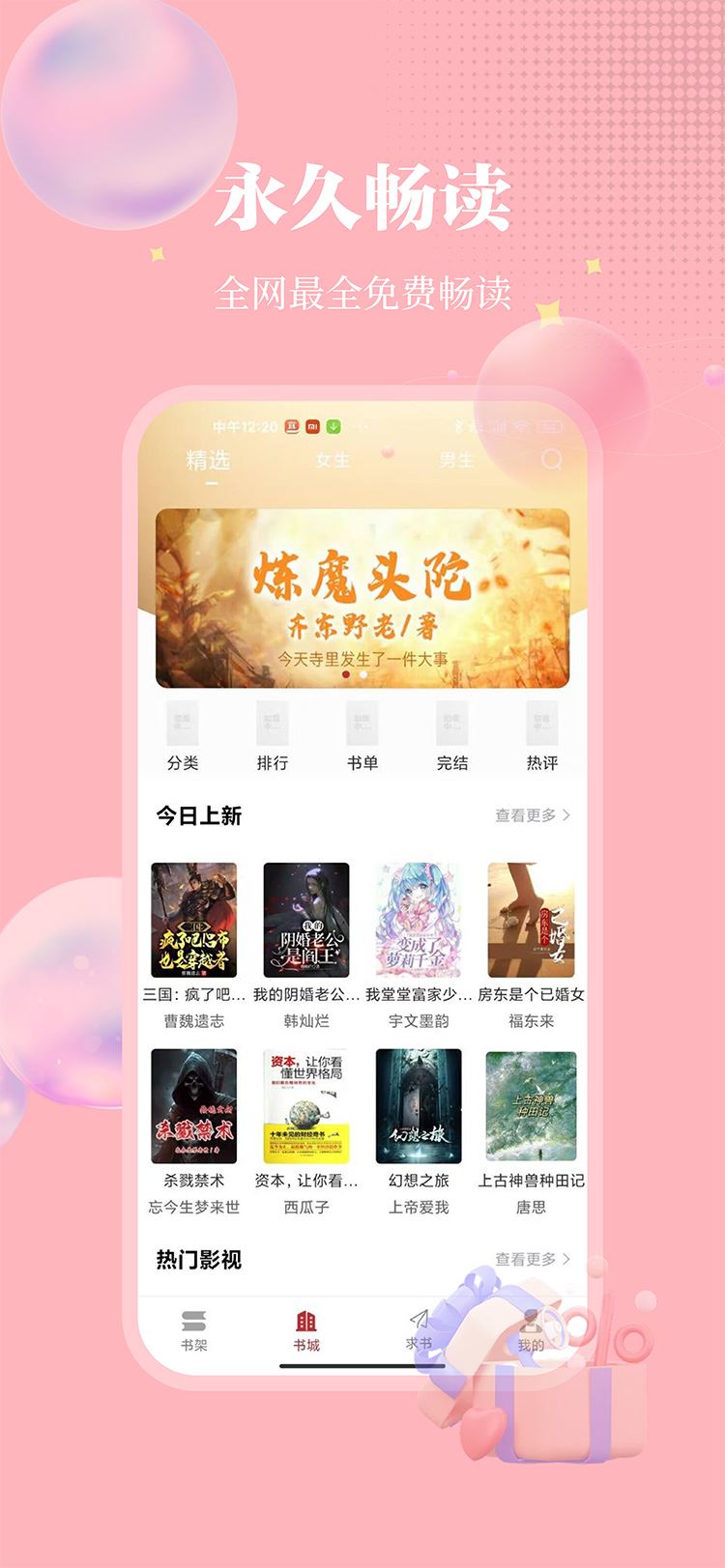 梦溪阁漫画