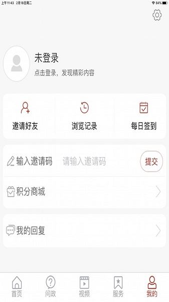 看微山