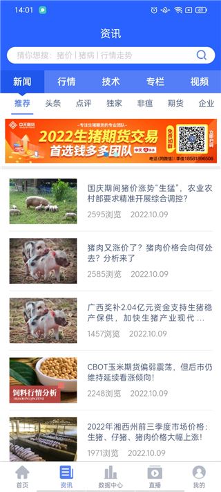 养猪宝