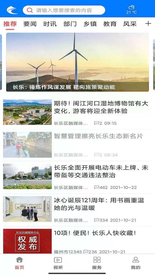 掌上长乐