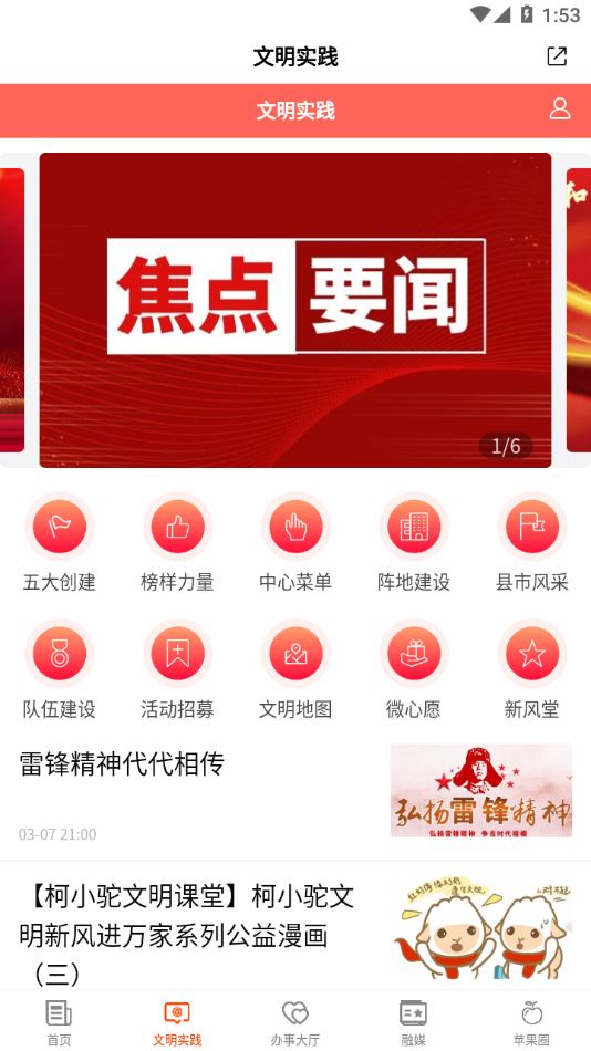 Hi苹果红了