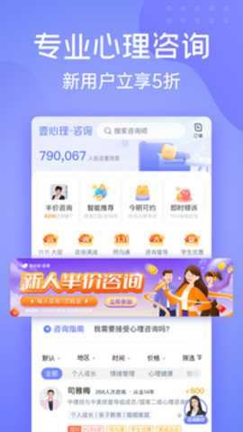 壹心理app