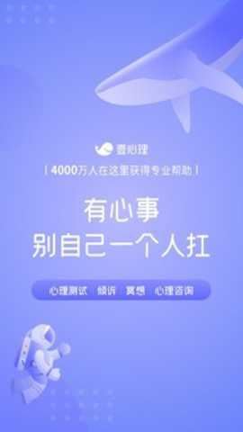 壹心理app