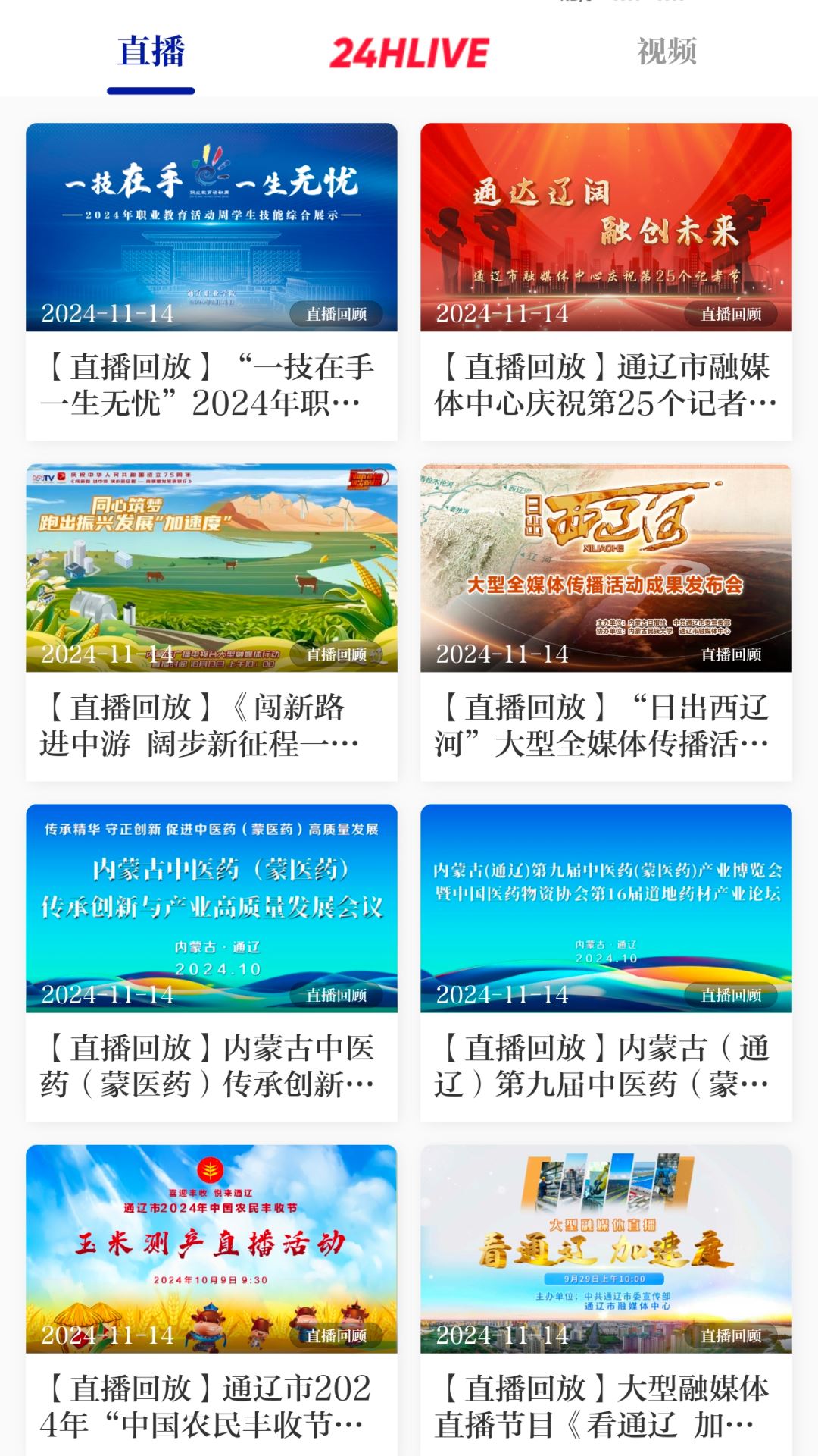 通达融媒
