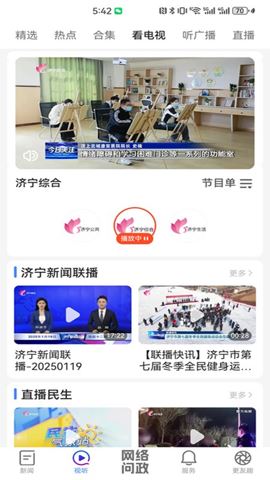 更济宁