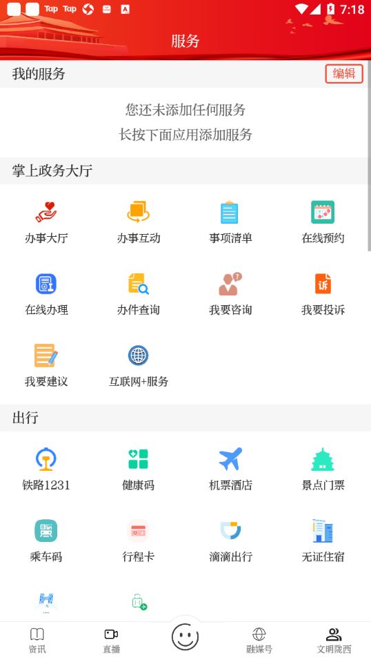 看陇西