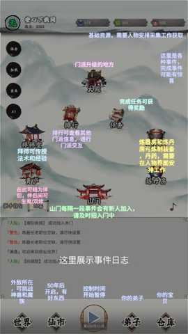 修个什么仙