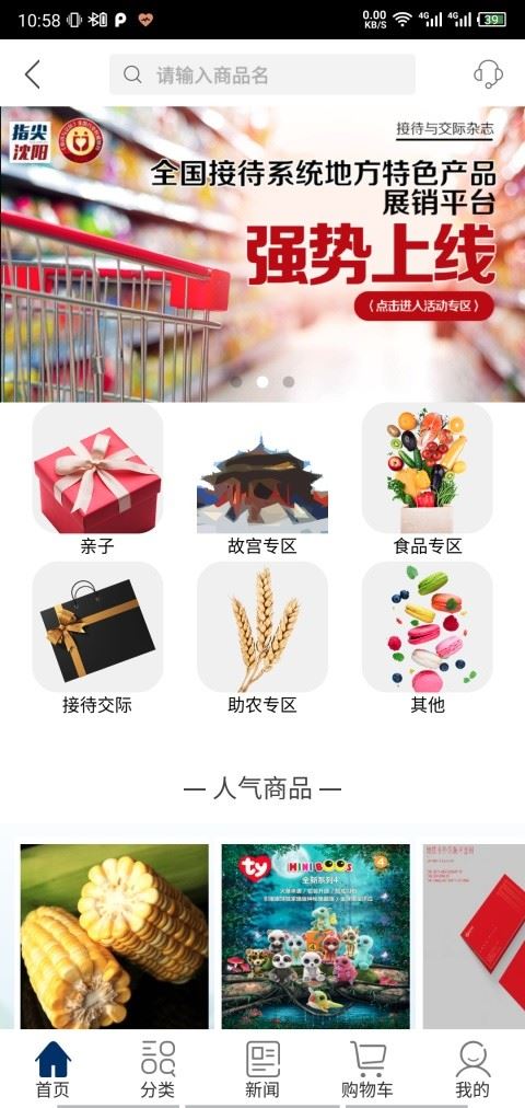 指尖沈阳