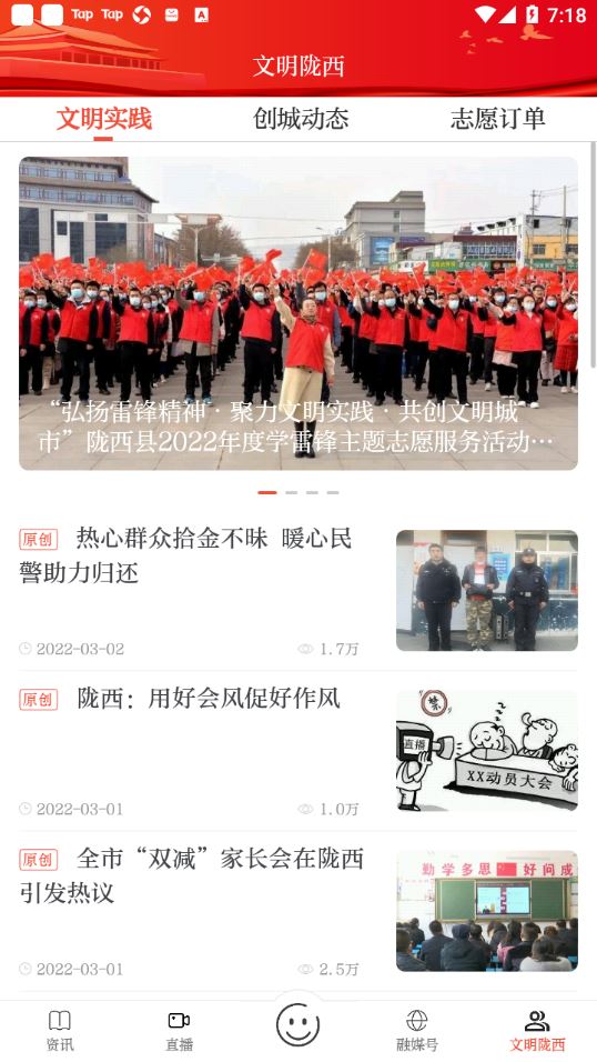 看陇西