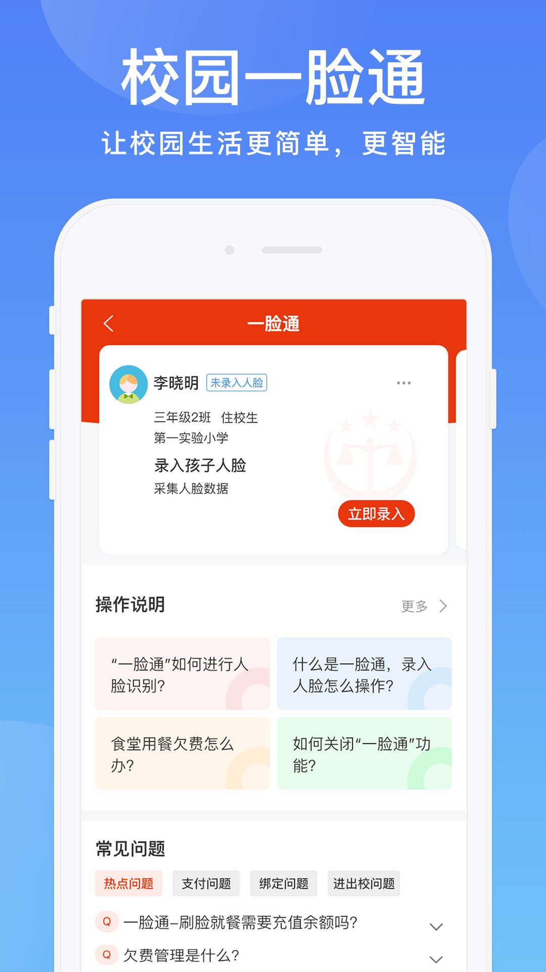空中黔课