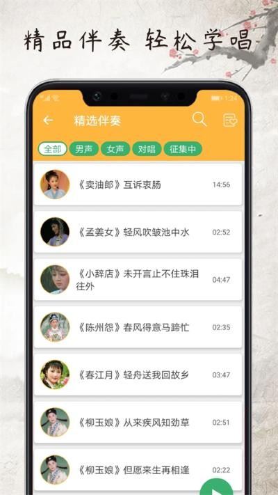黄梅迷