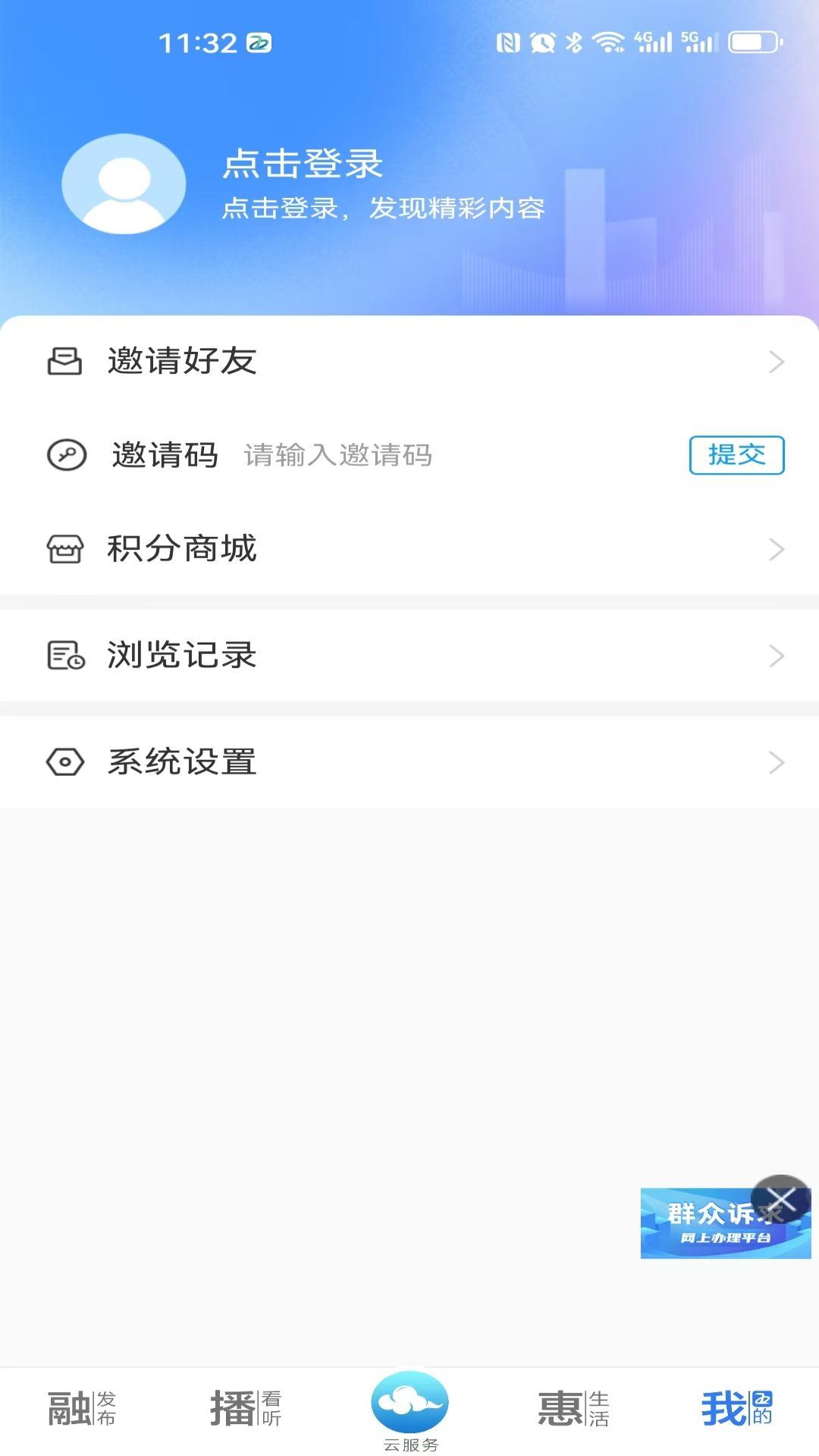 云上胶州