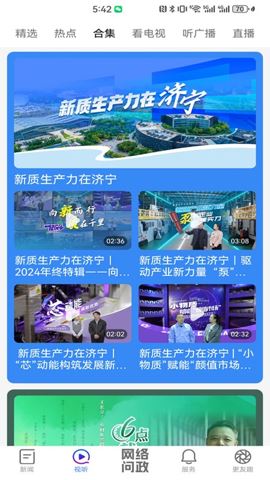 更济宁