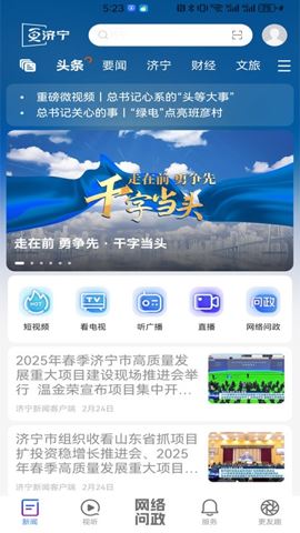 更济宁