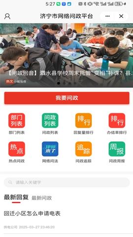 更济宁