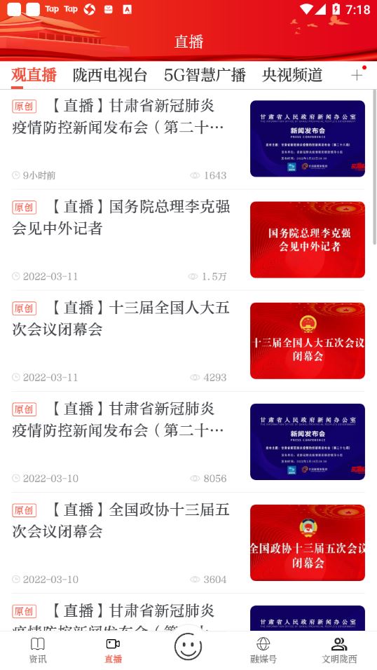 看陇西