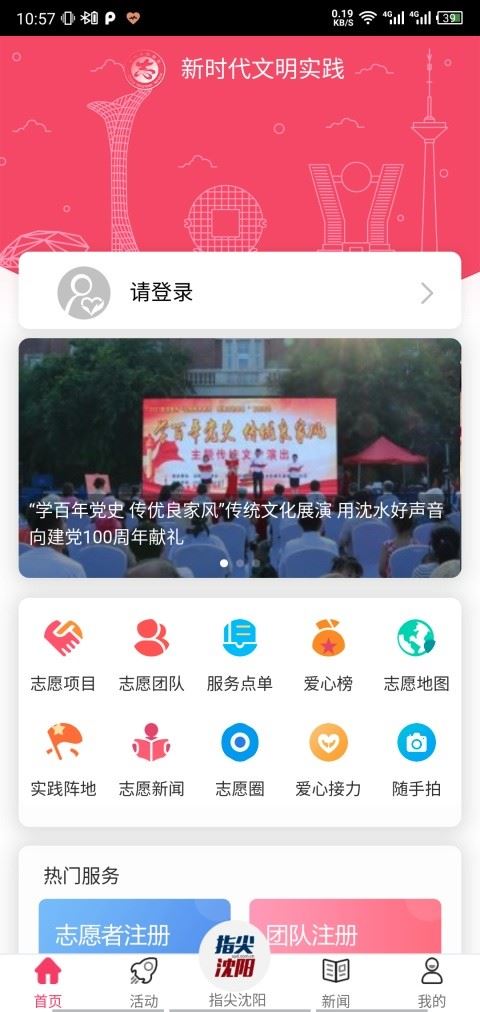 指尖沈阳
