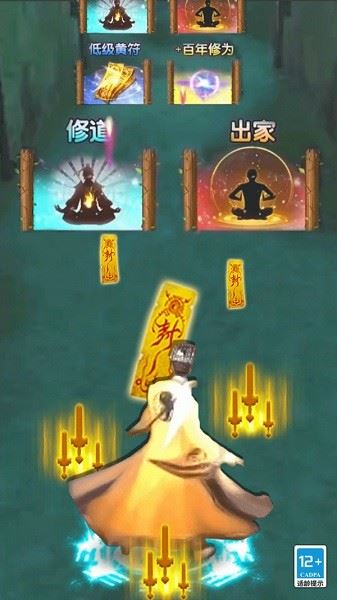 修仙吞噬进化
