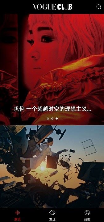 VOGUEclub最新正版