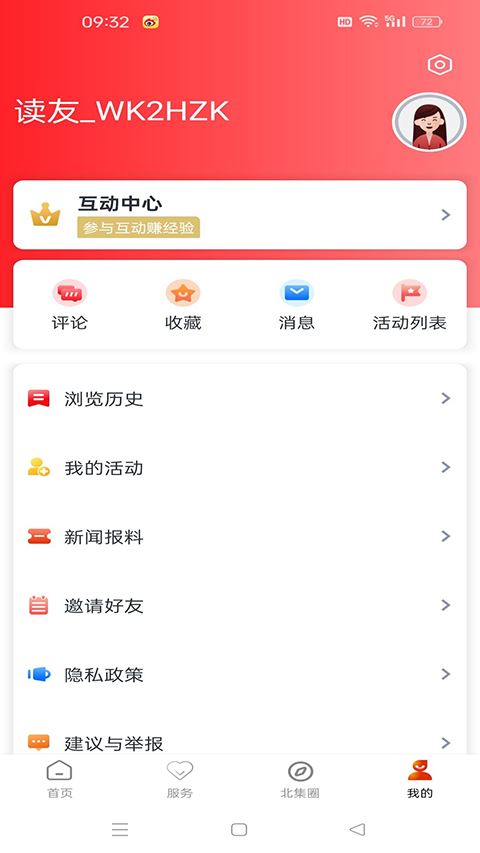 新江北