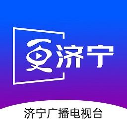 更济宁