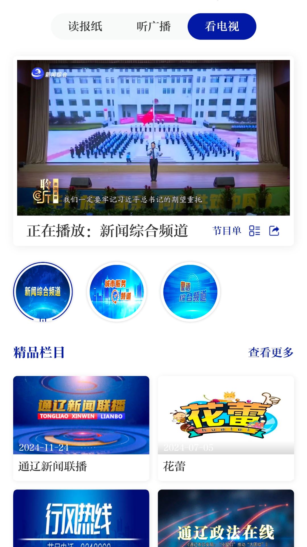 通达融媒