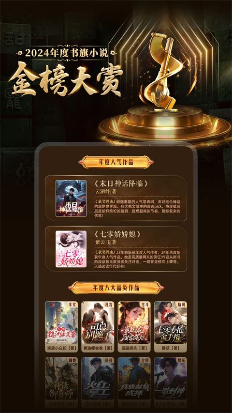 书旗小说app最新手机版