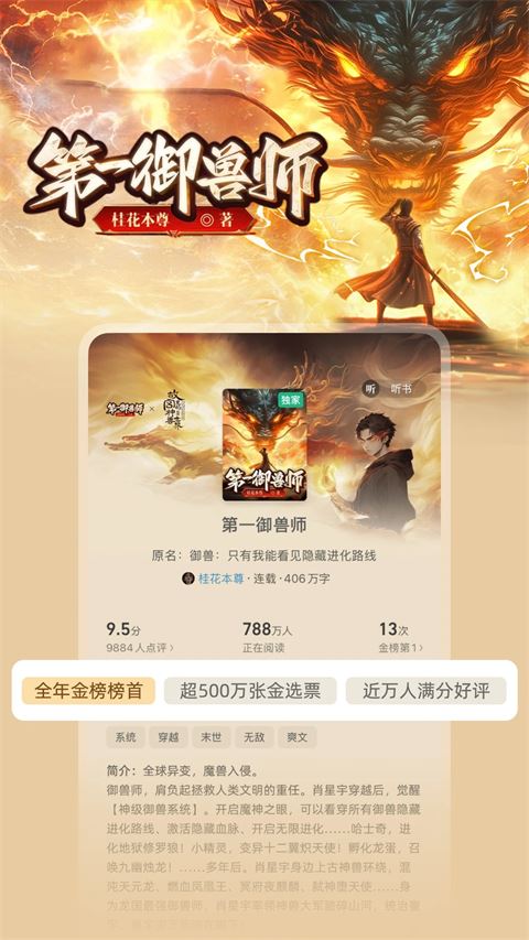 书旗小说app最新手机版