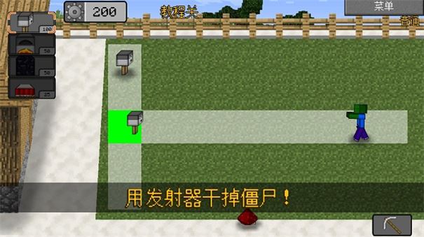 MC大战僵尸2