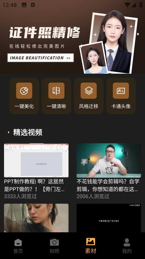 无印相机