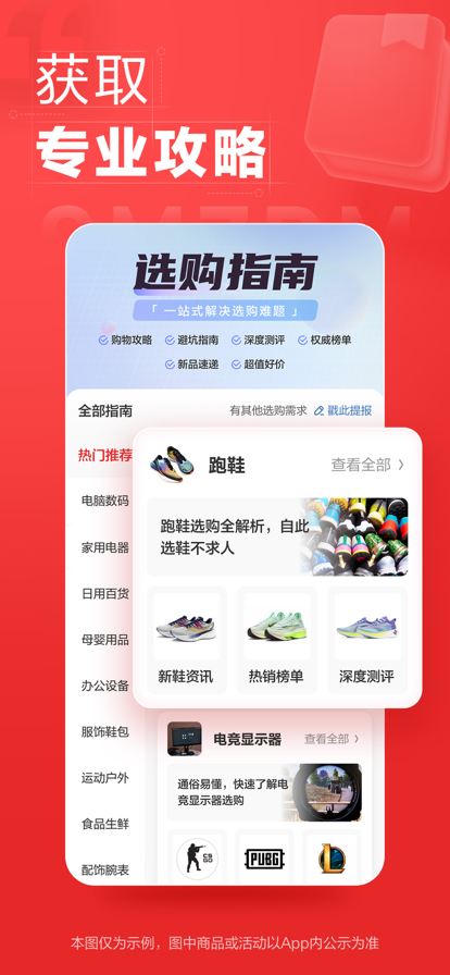 什么值得买app最新官方版
