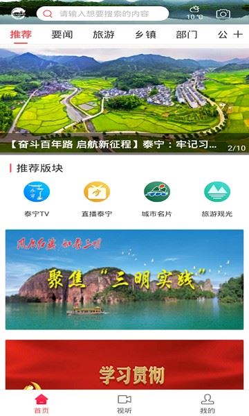 天地泰宁
