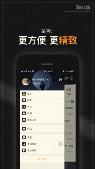nga玩家社区