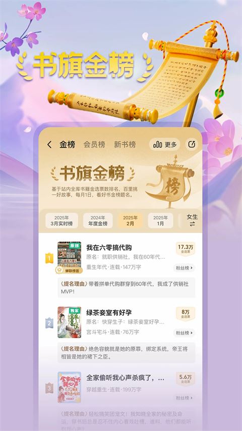 书旗小说app最新手机版