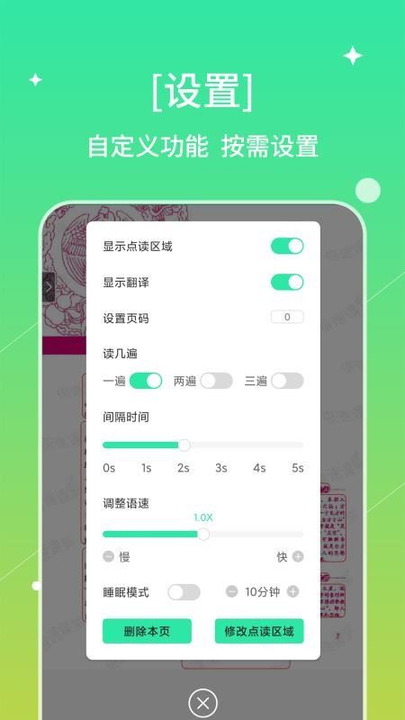 书喇叭