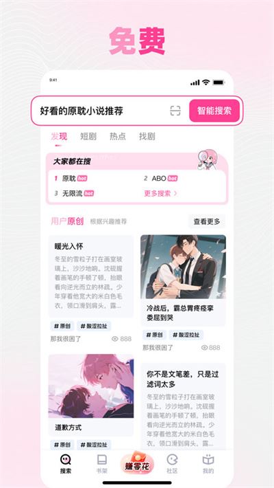 追甜小说