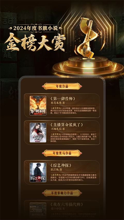 书旗小说app最新手机版