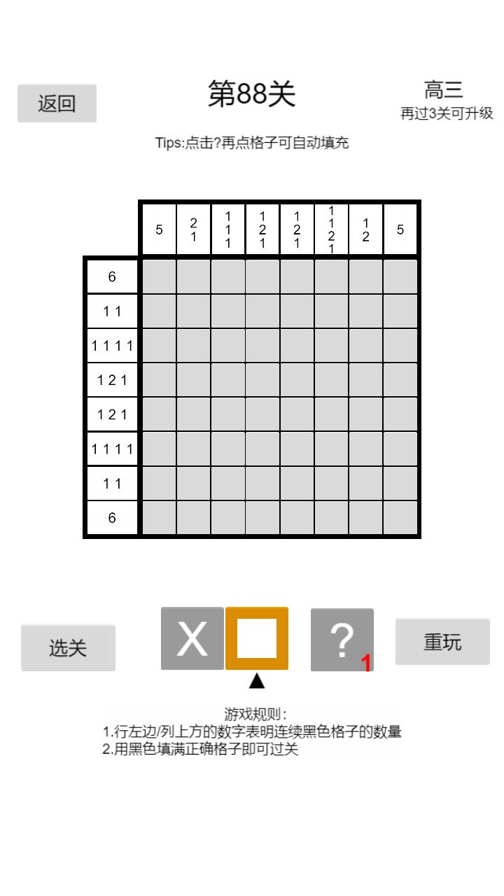 以数织图安卓正版