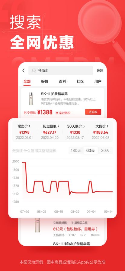 什么值得买app最新官方版