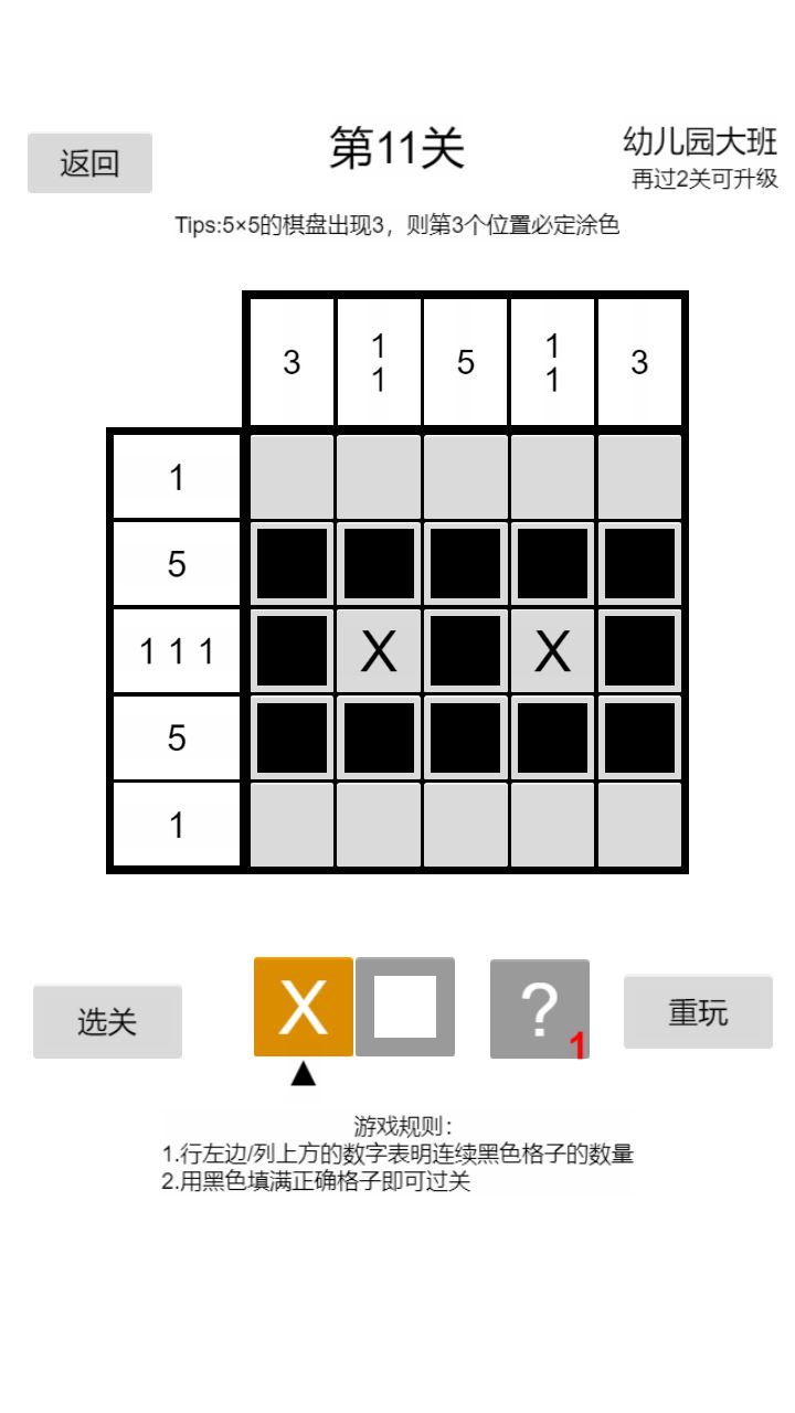 以数织图安卓正版