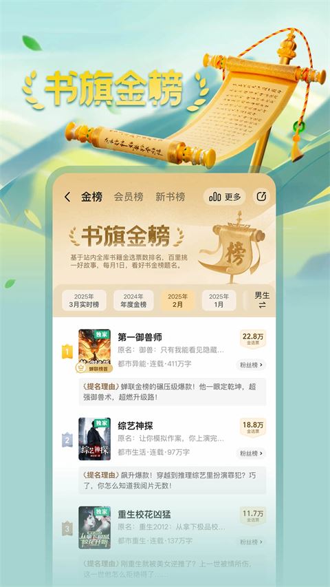 书旗小说app最新手机版