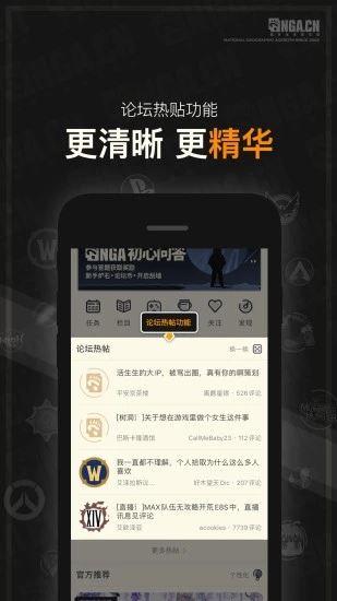 nga玩家社区