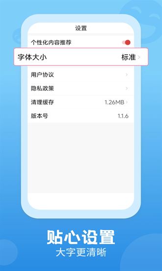视频观天下app手机官方版