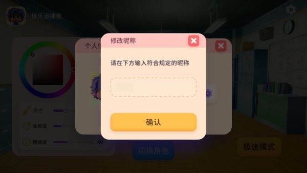 变色龙躲猫猫